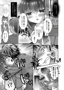 Page 41 of Ikasete! Otokonoko - preview thumbnail