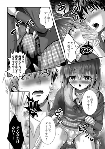 Page 44 of Ikasete! Otokonoko - preview thumbnail