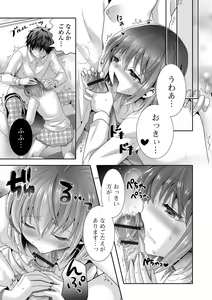 Page 45 of Ikasete! Otokonoko - preview thumbnail