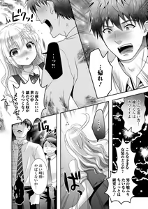 Page 60 of Ikasete! Otokonoko - preview thumbnail