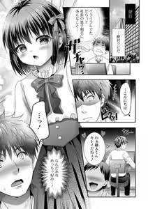 Page 61 of Ikasete! Otokonoko - preview thumbnail