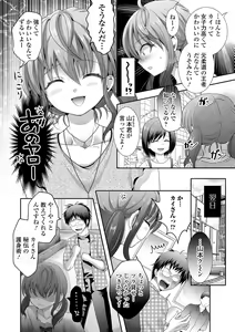 Page 78 of Ikasete! Otokonoko - preview thumbnail