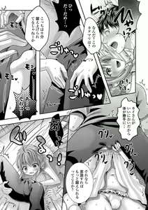 Page 83 of Ikasete! Otokonoko - preview thumbnail