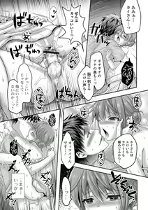 Page 93 of Ikasete! Otokonoko - preview thumbnail