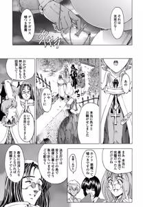 Page 103 of COMIC Penguin Club 2025-08 - preview thumbnail