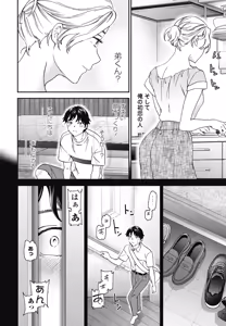 Page 16 of COMIC Penguin Club 2025-08 - preview thumbnail