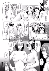 Page 164 of COMIC Penguin Club 2025-08 - preview thumbnail