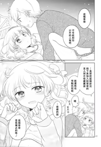 Page 22 of Santa-san ni Onegai! - preview thumbnail
