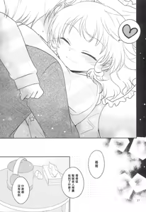 Page 26 of Santa-san ni Onegai! - preview thumbnail