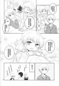 Page 27 of Santa-san ni Onegai! - preview thumbnail