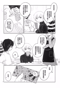 Page 5 of Santa-san ni Onegai! - preview thumbnail