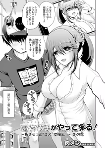 Page 108 of COMIC Grape Vol. 141 - preview thumbnail