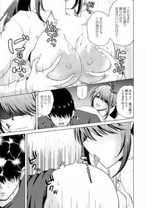 Page 118 of COMIC Grape Vol. 141 - preview thumbnail