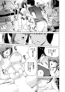 Page 124 of COMIC Grape Vol. 141 - preview thumbnail