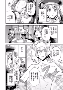 Page 31 of COMIC Grape Vol. 141 - preview thumbnail