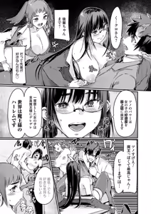 Page 6 of COMIC Grape Vol. 141 - preview thumbnail