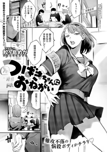 Page 210 of COMIC ExE 60 - preview thumbnail