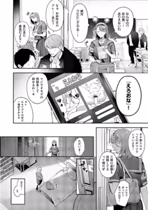 Page 213 of COMIC ExE 60 - preview thumbnail