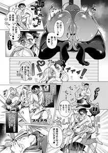 Page 396 of COMIC ExE 60 - preview thumbnail