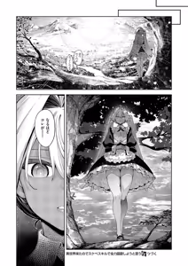 Page 543 of COMIC ExE 60 - preview thumbnail