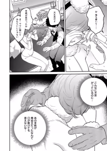 Page 595 of COMIC ExE 60 - preview thumbnail