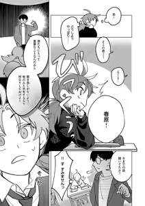 Page 612 of COMIC ExE 60 - preview thumbnail