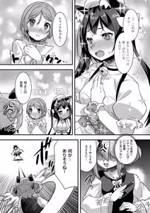 Page 654 of COMIC ExE 60 - preview thumbnail