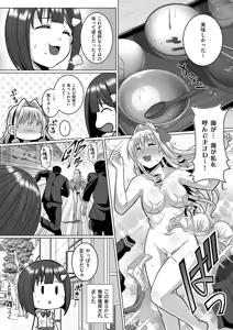 Page 705 of COMIC ExE 60 - preview thumbnail