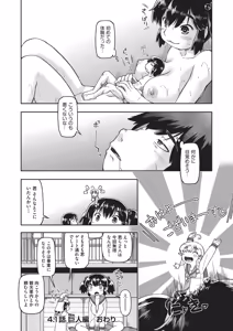 Page 119 of Isekainitenshitara Sokoha Ishuzoku JC Harem Deshita - preview thumbnail