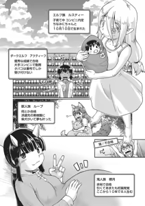 Page 170 of Isekainitenshitara Sokoha Ishuzoku JC Harem Deshita - preview thumbnail
