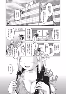 Page 178 of Isekainitenshitara Sokoha Ishuzoku JC Harem Deshita - preview thumbnail