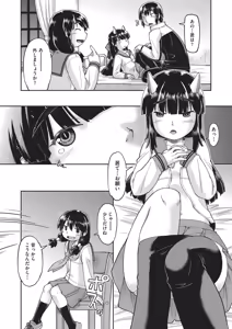 Page 64 of Isekainitenshitara Sokoha Ishuzoku JC Harem Deshita - preview thumbnail