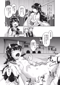 Page 72 of Isekainitenshitara Sokoha Ishuzoku JC Harem Deshita - preview thumbnail