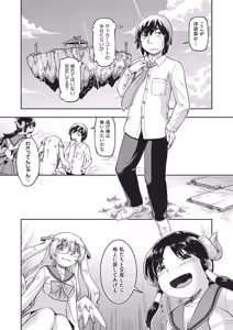Page 92 of Isekainitenshitara Sokoha Ishuzoku JC Harem Deshita - preview thumbnail