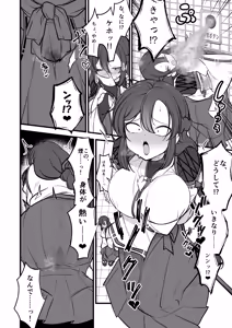 Page 7 of Yakumo Eki, 8-ban Ta-minaru - preview thumbnail