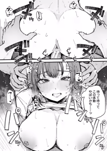 Page 119 of HAME-LOG Toro Gao 5 Agigoe 5 - preview thumbnail