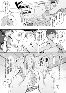 Page 141 of HAME-LOG Toro Gao 5 Agigoe 5 - preview thumbnail