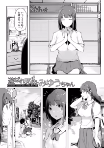 Page 151 of HAME-LOG Toro Gao 5 Agigoe 5 - preview thumbnail