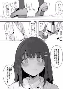 Page 153 of HAME-LOG Toro Gao 5 Agigoe 5 - preview thumbnail
