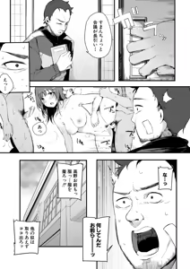 Page 174 of HAME-LOG Toro Gao 5 Agigoe 5 - preview thumbnail