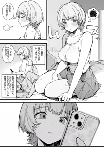 Page 178 of HAME-LOG Toro Gao 5 Agigoe 5 - preview thumbnail