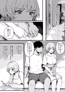 Page 179 of HAME-LOG Toro Gao 5 Agigoe 5 - preview thumbnail