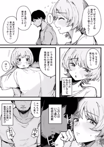 Page 180 of HAME-LOG Toro Gao 5 Agigoe 5 - preview thumbnail