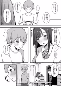 Page 19 of HAME-LOG Toro Gao 5 Agigoe 5 - preview thumbnail