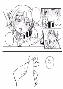 Page 230 of HAME-LOG Toro Gao 5 Agigoe 5 - preview thumbnail