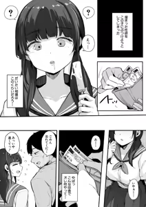 Page 40 of HAME-LOG Toro Gao 5 Agigoe 5 - preview thumbnail