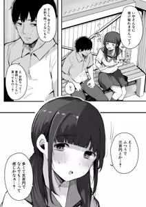Page 41 of HAME-LOG Toro Gao 5 Agigoe 5 - preview thumbnail
