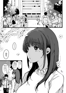 Page 62 of HAME-LOG Toro Gao 5 Agigoe 5 - preview thumbnail