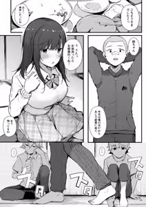 Page 7 of HAME-LOG Toro Gao 5 Agigoe 5 - preview thumbnail