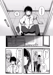 Page 71 of HAME-LOG Toro Gao 5 Agigoe 5 - preview thumbnail